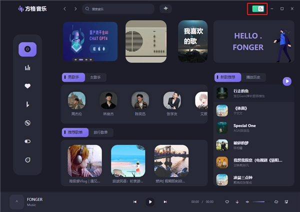方格音乐最新版