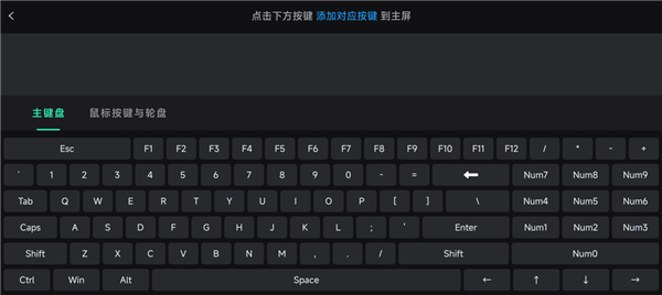 UU远程PC客户端