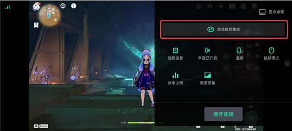 UU远程PC客户端