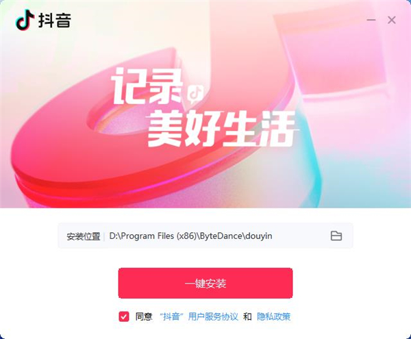 抖音PC客户端