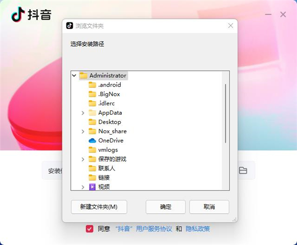抖音PC客户端