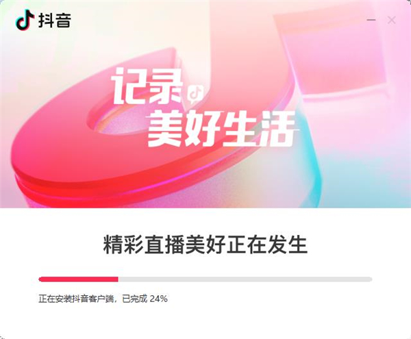 抖音PC客户端