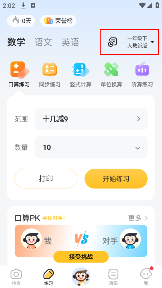 小猿AI最新  版