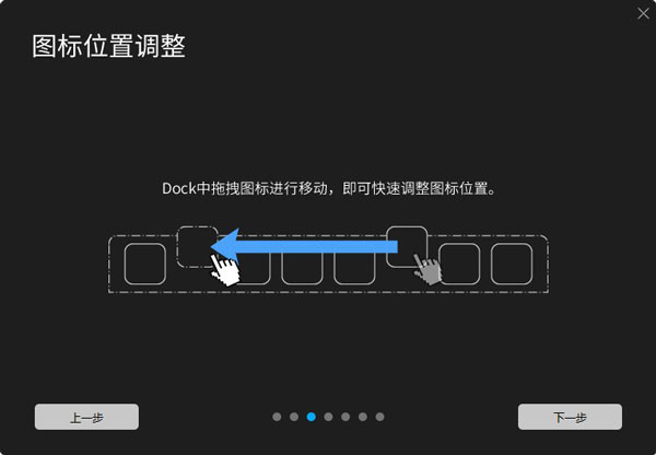 BitDock桌面工具最新版