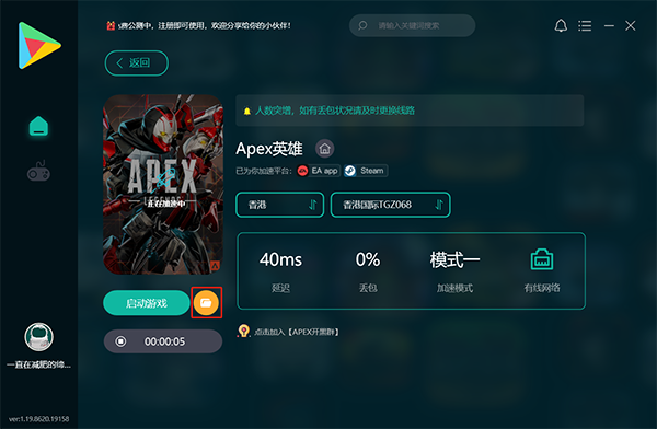 OurplayPC客户端