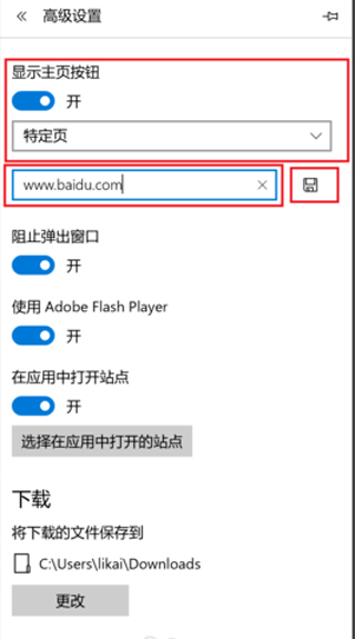 Edge无插件版