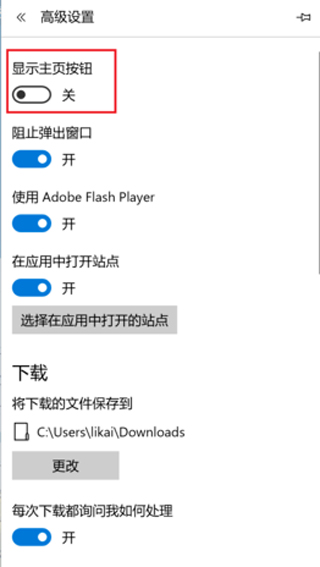 Edge无插件版