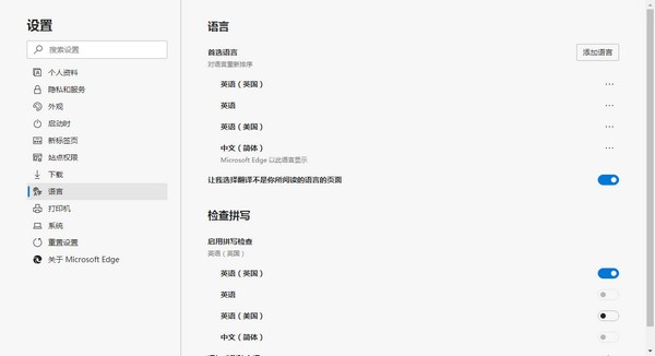 Edge无插件版