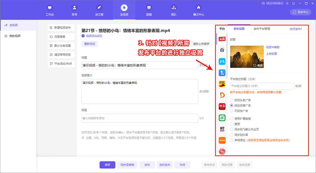 融媒宝