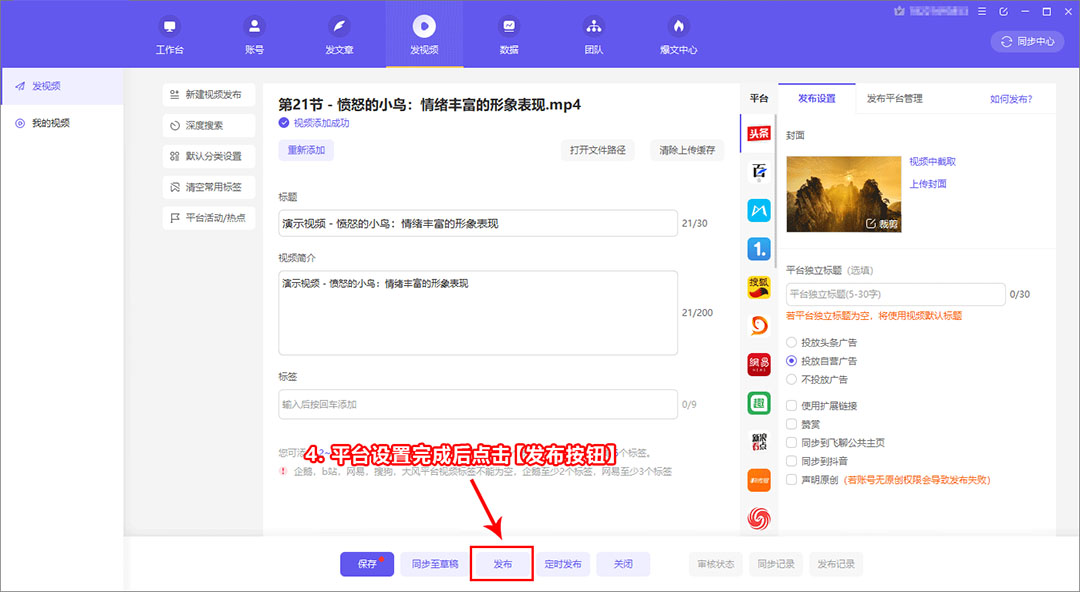 融媒宝