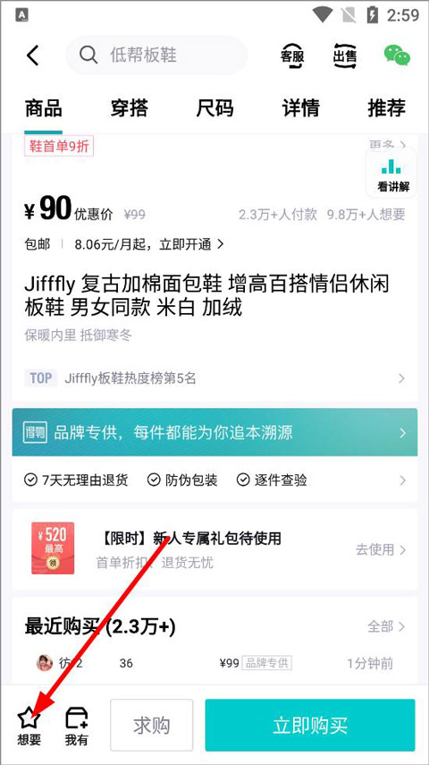 得物最新版