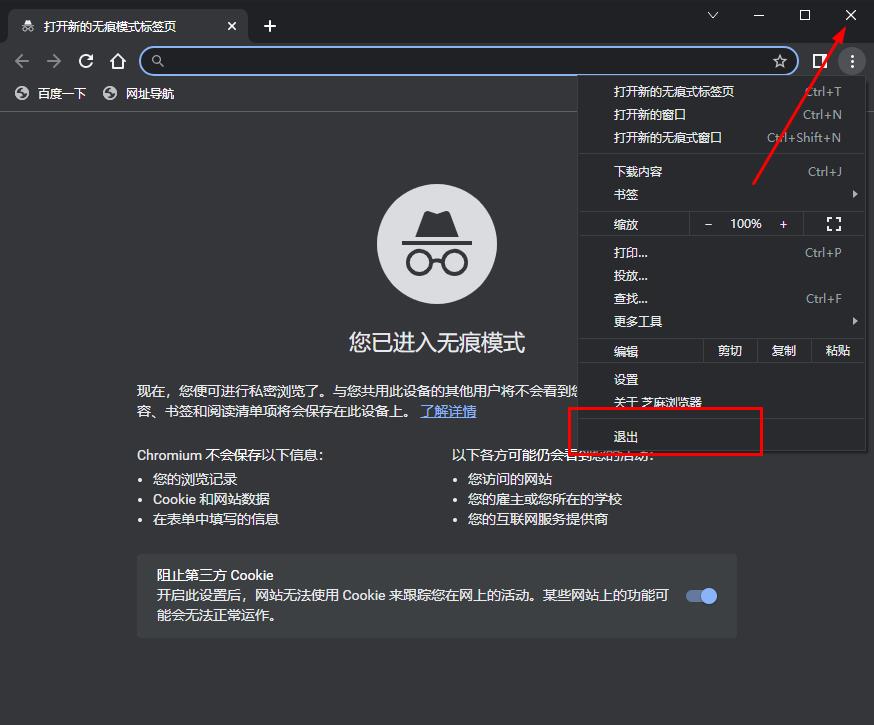 芝麻浏览器