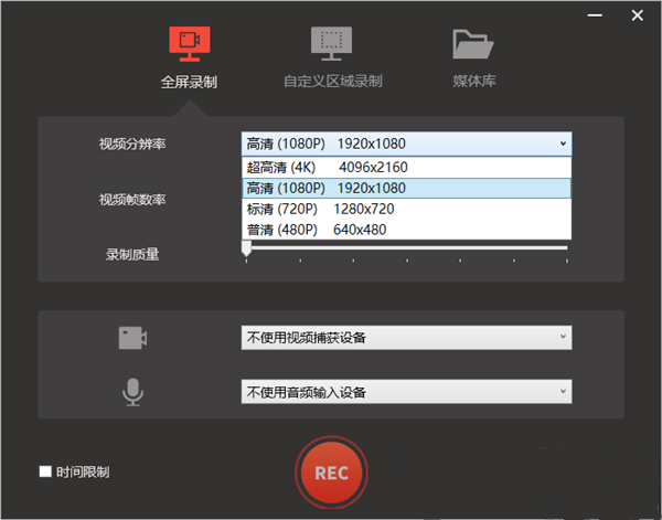录屏君最新版