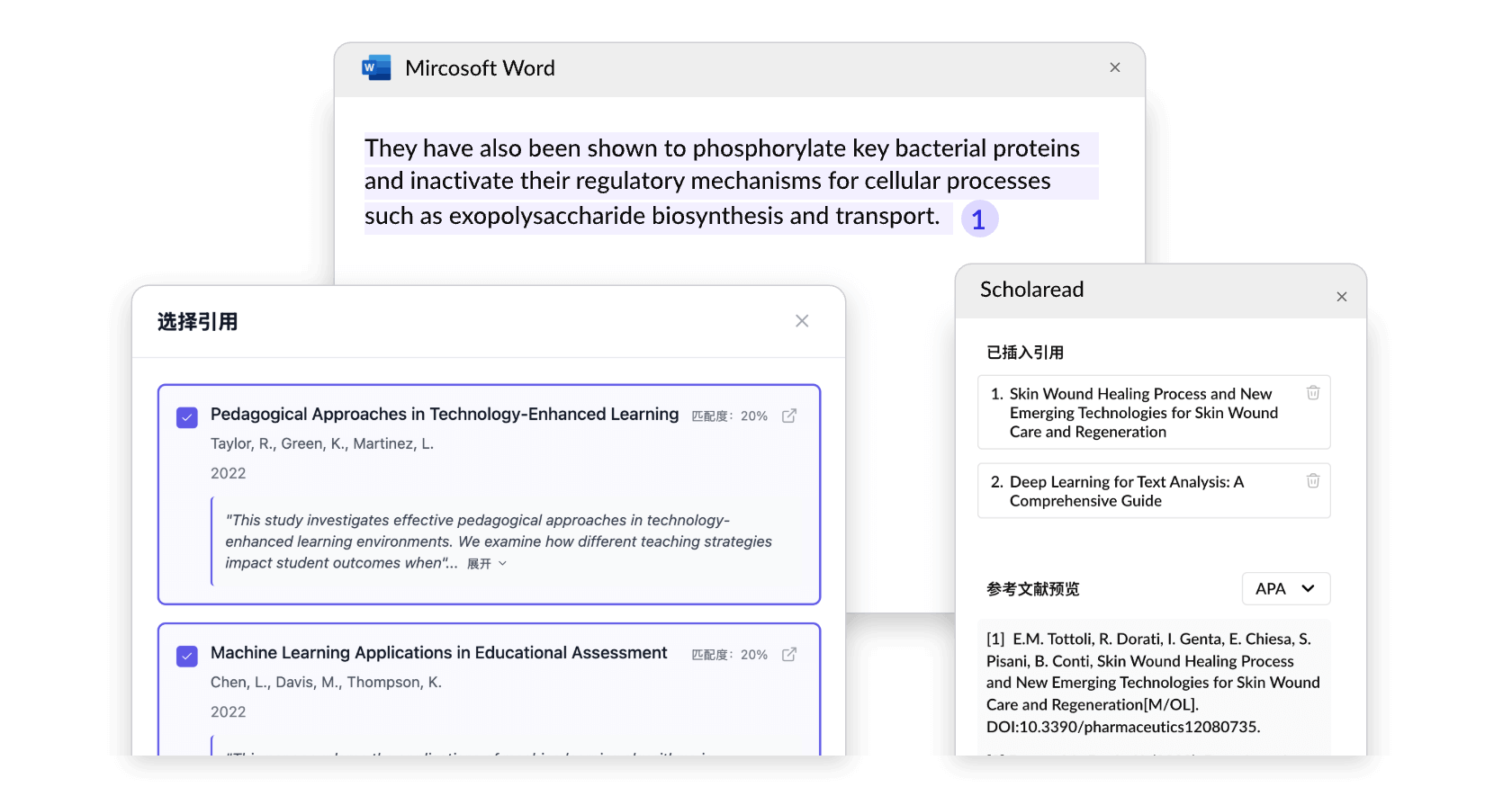 Scholaread最新版