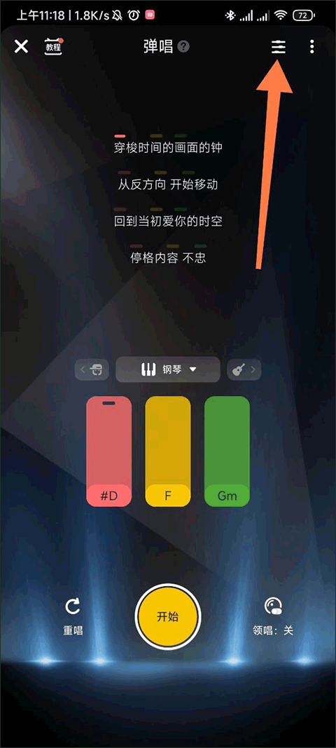 唱鸭最新版