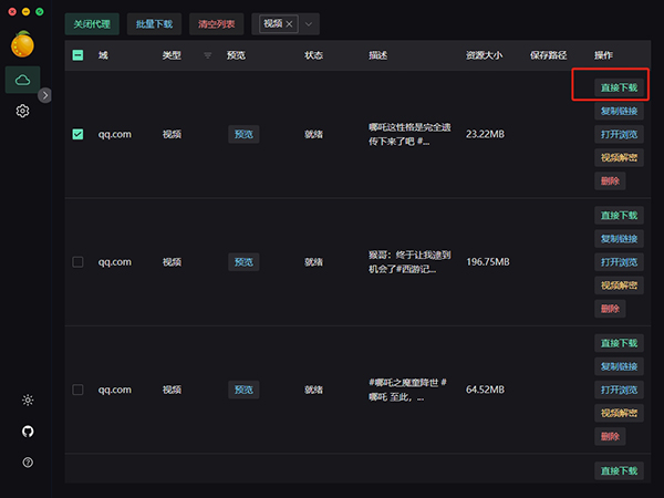 res-downloader