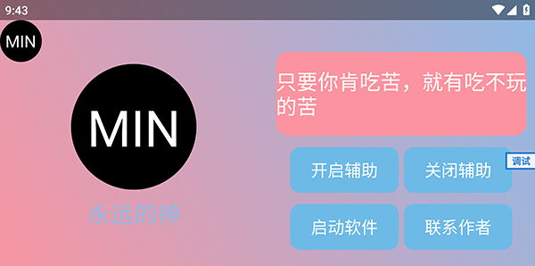 怎么使用配图2