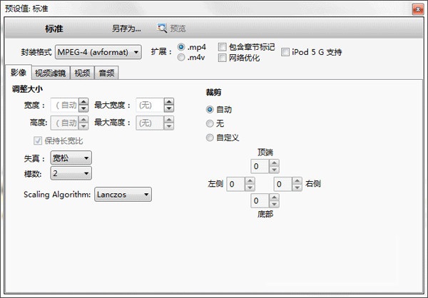 VidCoder电脑版