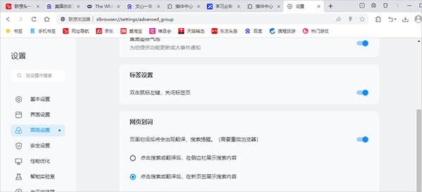 联想浏览器官方版