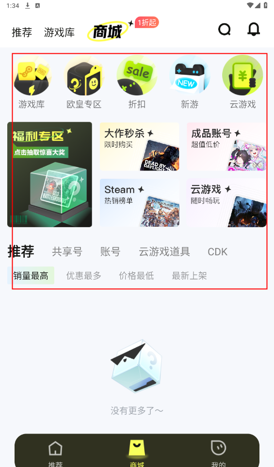 刷机之家