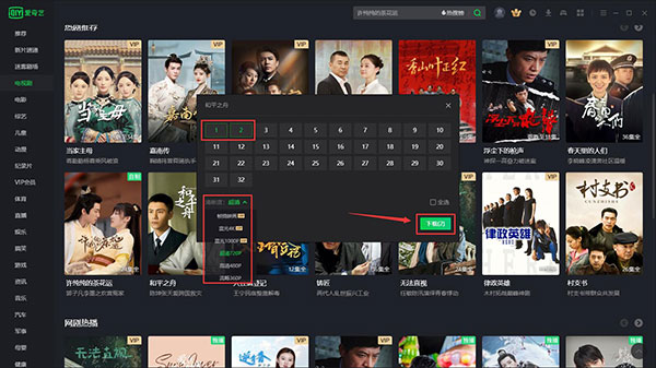 爱奇艺官网版