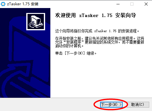 zTasker最新版