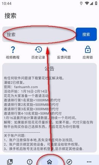 繁华漫画