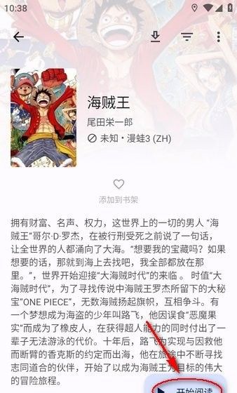繁华漫画