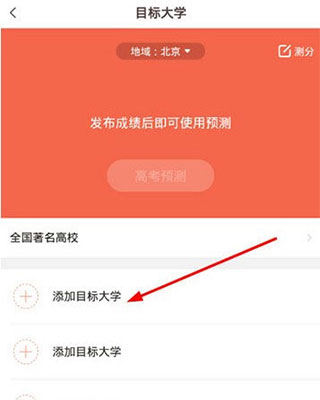 好分数最新版