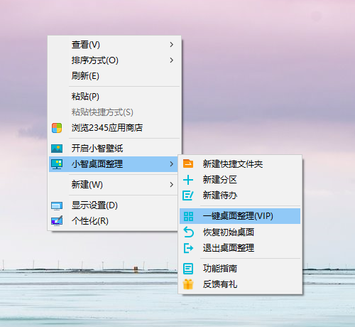 小智桌面最新版