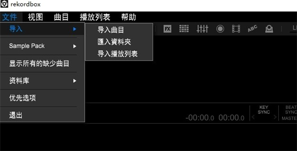 rekordbox官方正版