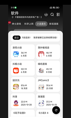 大象库软件库