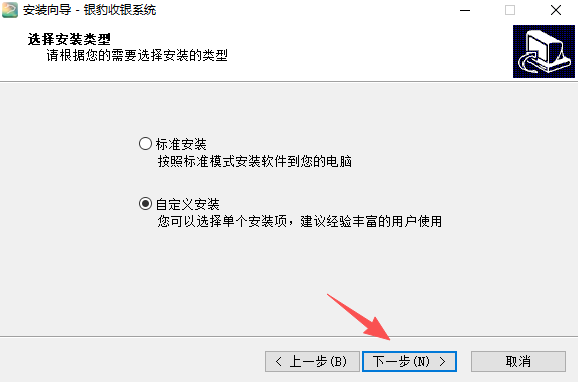 银豹收银系统最新版