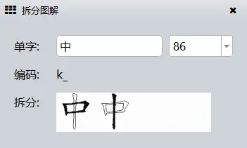 极速跟打器电脑版