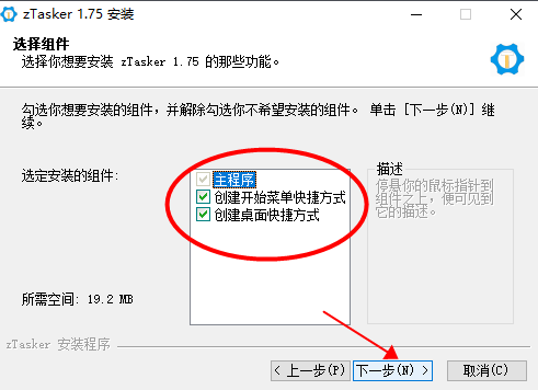 zTasker中文版