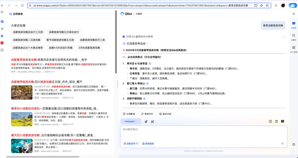 腾讯AI浏览器