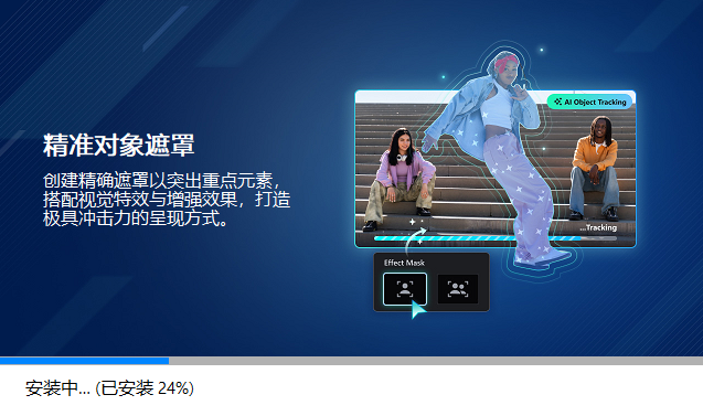 威力导演电脑版