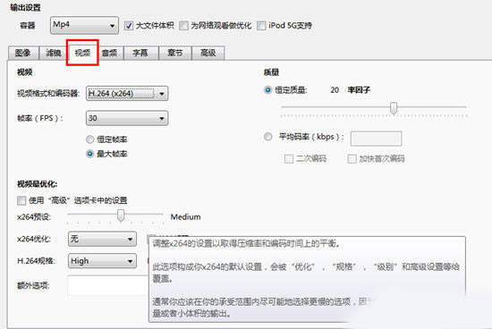 HandBrake中文版