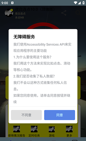 怎么使用配图1