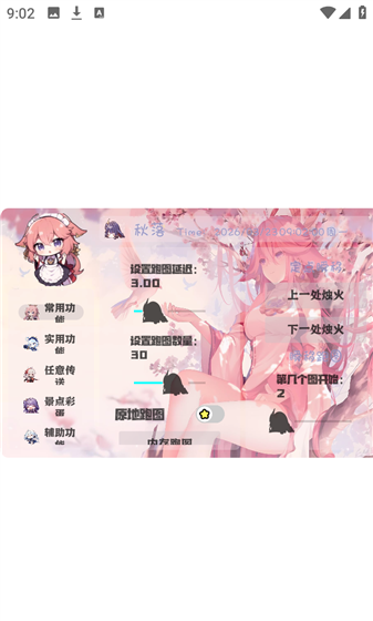 怎么用配图4