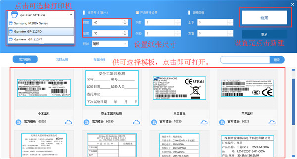 DLabel云标签免费版