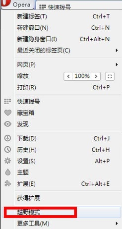  Opera浏览器电脑版