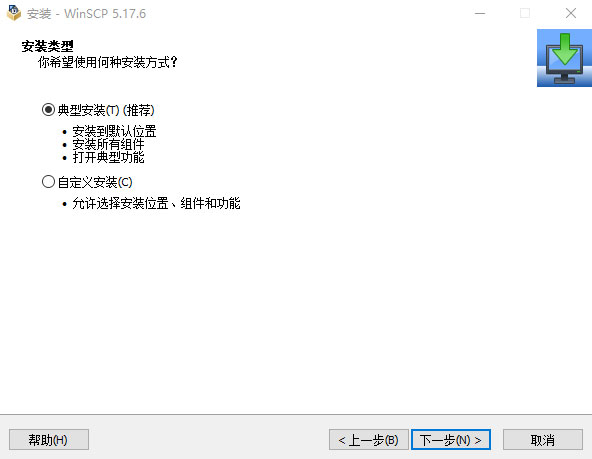 WinSCP官方正版