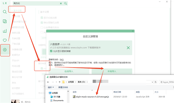 洛雪音乐助手最新版