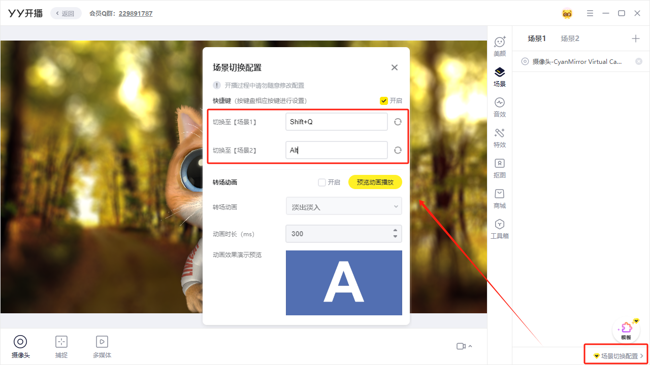 YY开播最新版
