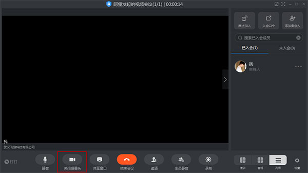 钉钉linux版