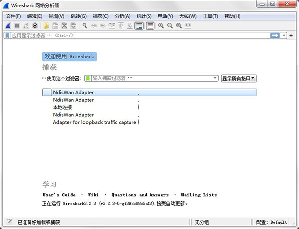 wireshark