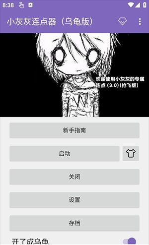 怎么使用配图1