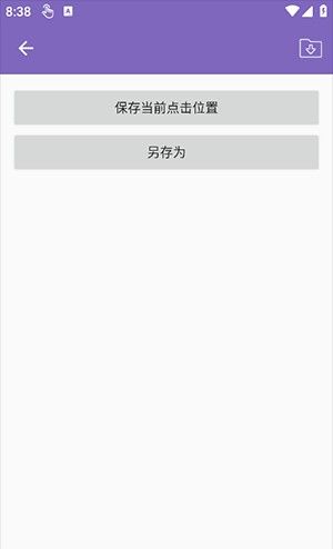 怎么使用配图4
