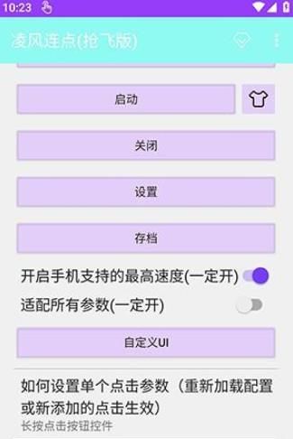怎么用配图2